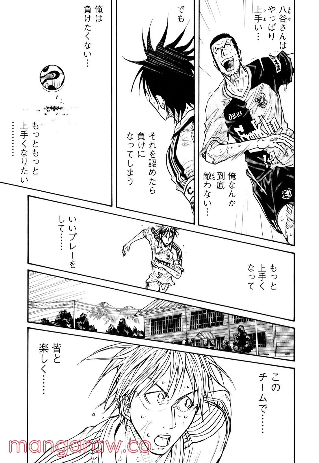 ジャイアントキリング 第100話 - Page 9