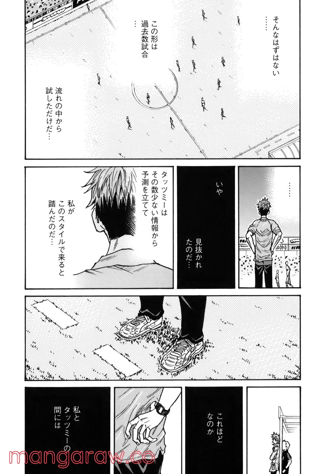 ジャイアントキリング 第198話 - Page 15