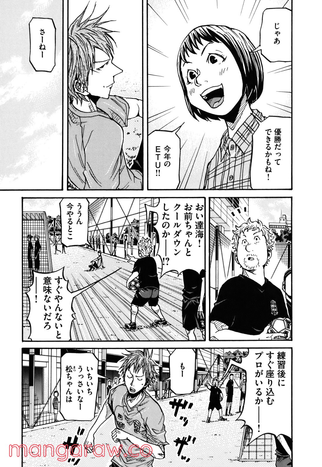 ジャイアントキリング 第135話 - Page 15