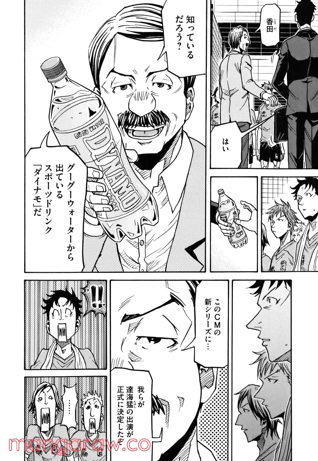 ジャイアントキリング 第135話 - Page 24