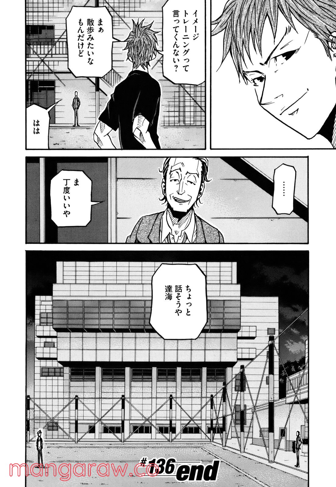 ジャイアントキリング 第135話 - Page 40