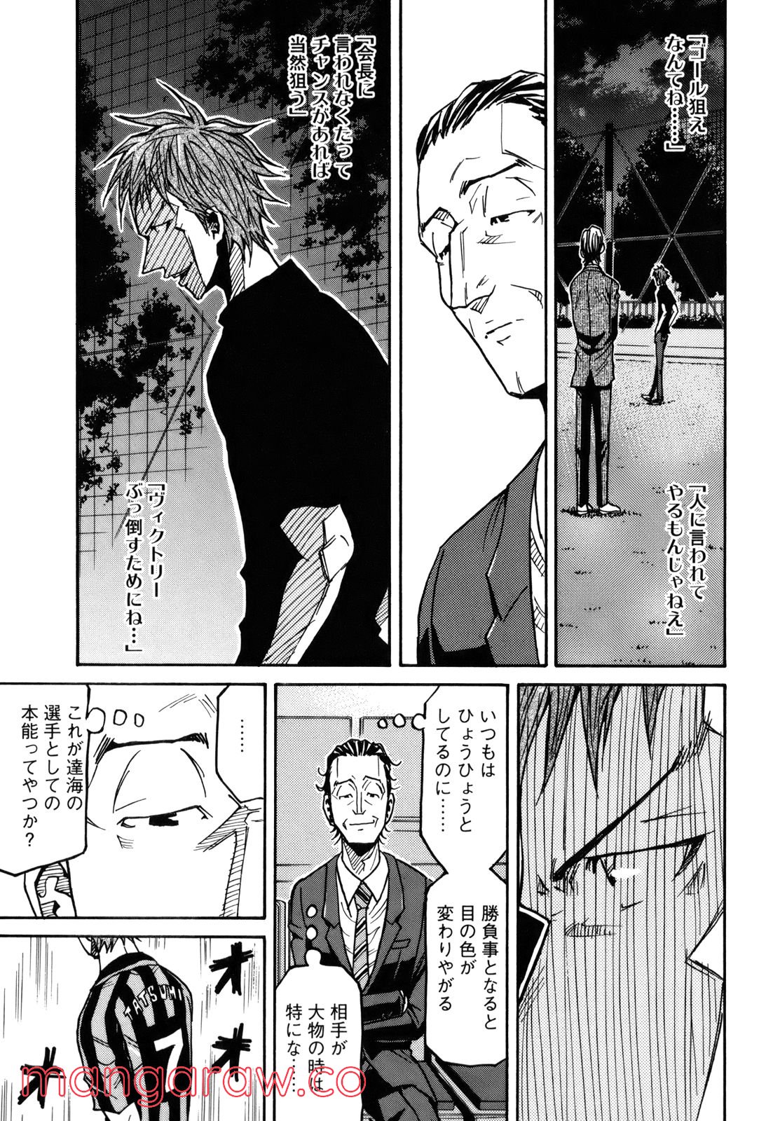 ジャイアントキリング 第137話 - Page 18