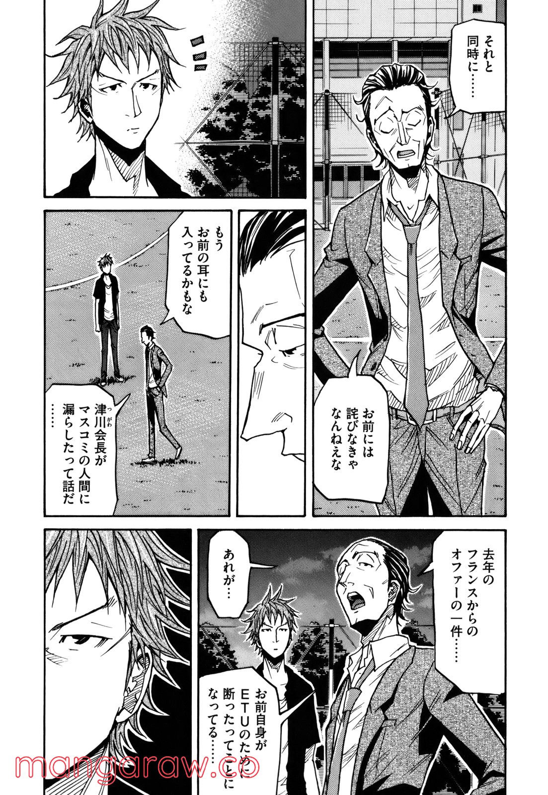 ジャイアントキリング 第137話 - Page 4