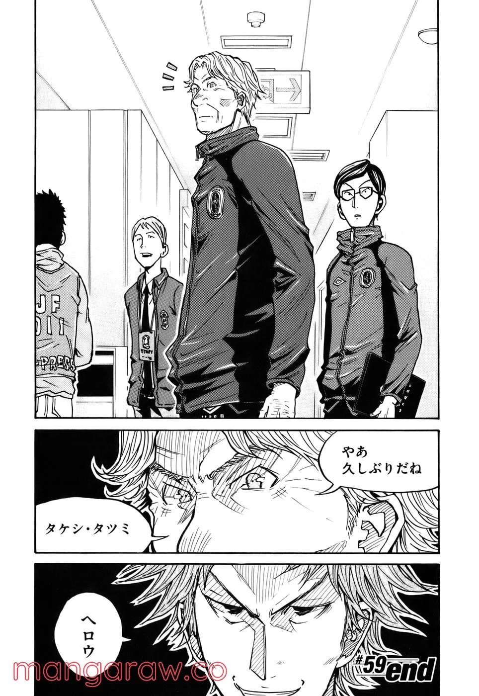 ジャイアントキリング 第59話 - Page 20