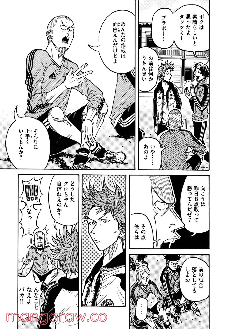 ジャイアントキリング 第59話 - Page 7