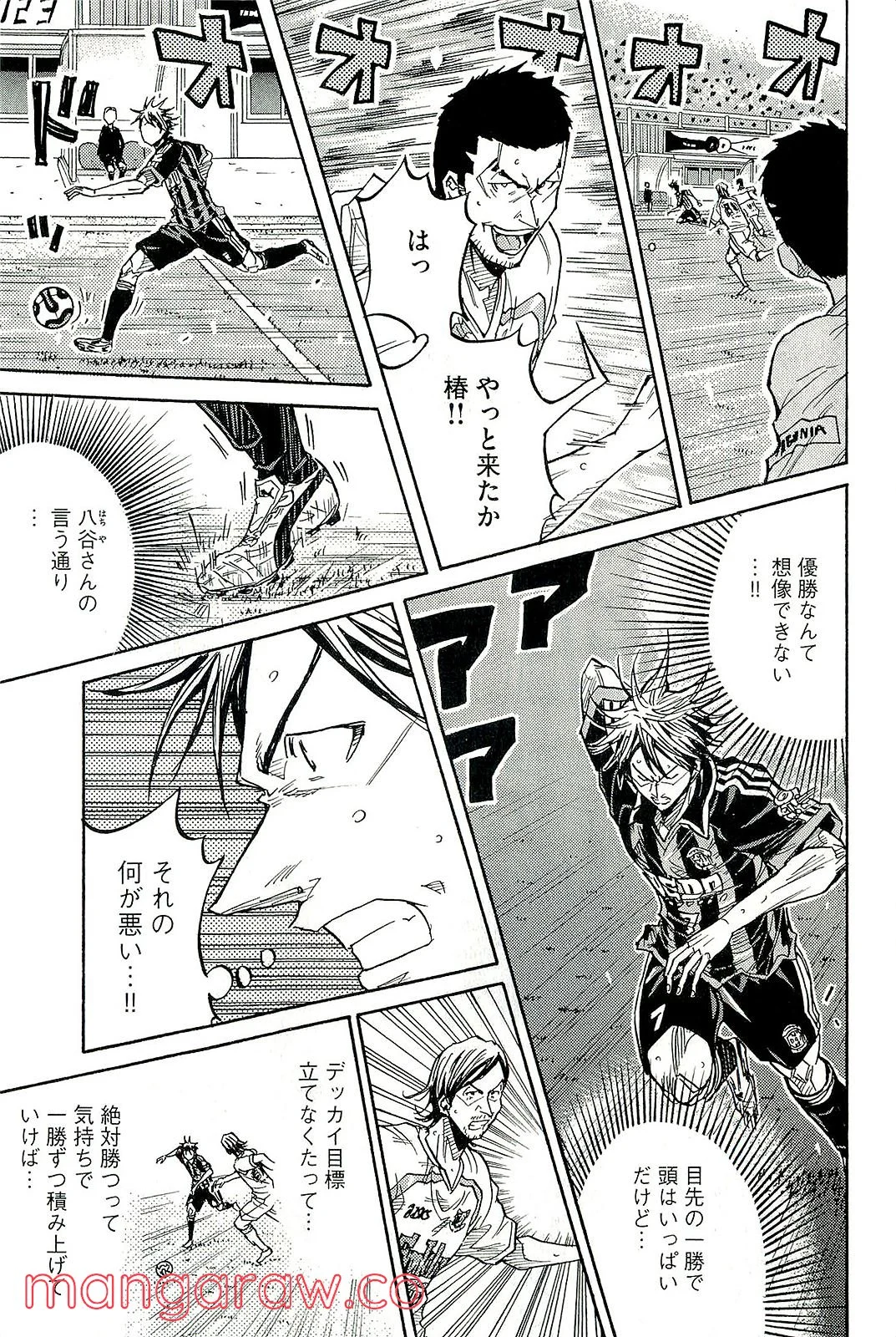 ジャイアントキリング 第220話 - Page 3