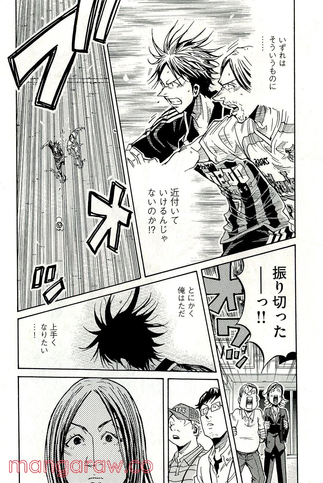 ジャイアントキリング 第220話 - Page 4