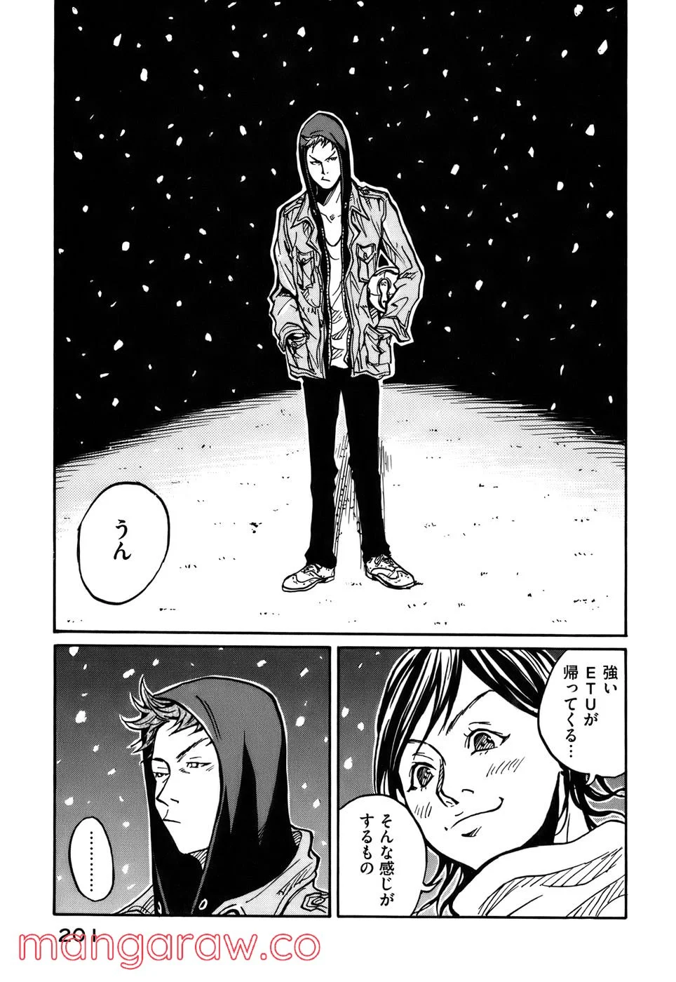 ジャイアントキリング 第7話 - Page 17