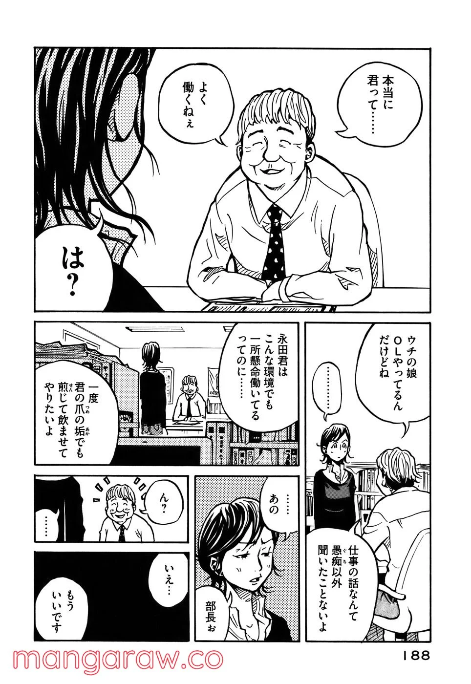 ジャイアントキリング 第7話 - Page 4