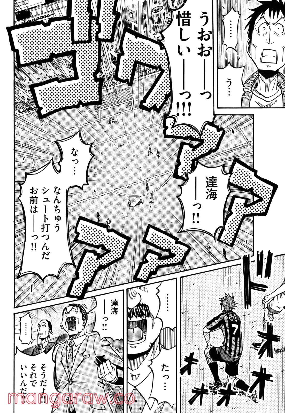 ジャイアントキリング 第140話 - Page 13