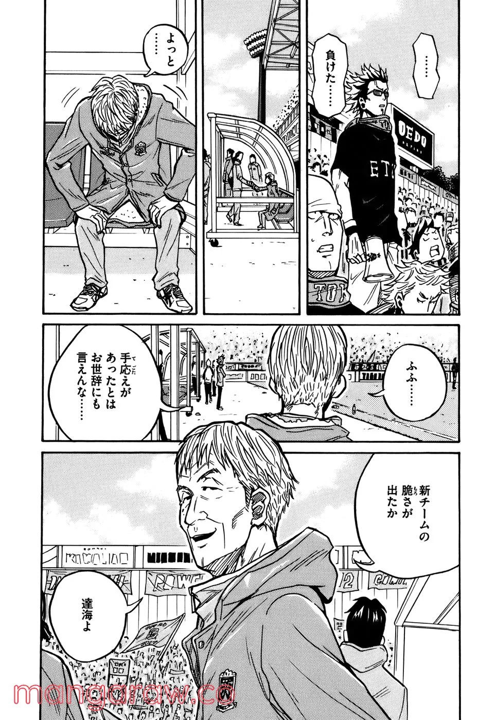 ジャイアントキリング 第27話 - Page 12