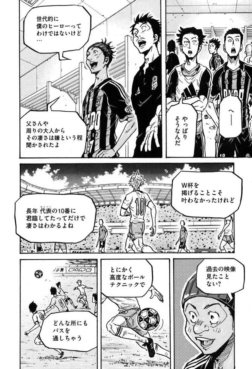 ジャイアントキリング 第276話 - Page 9