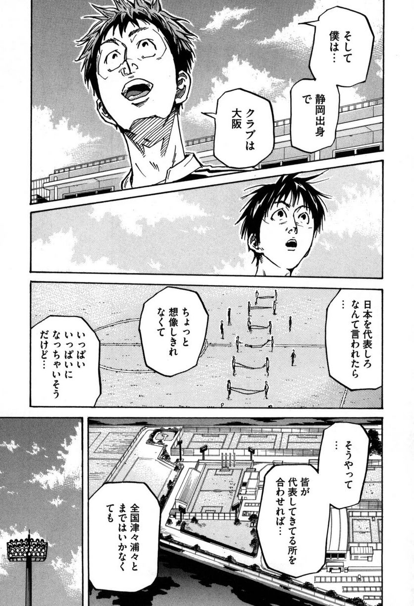 ジャイアントキリング 第269話 - Page 5