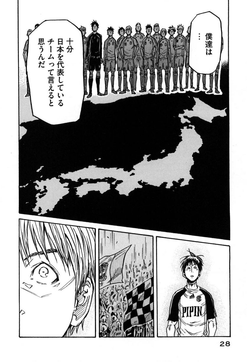 ジャイアントキリング 第269話 - Page 6