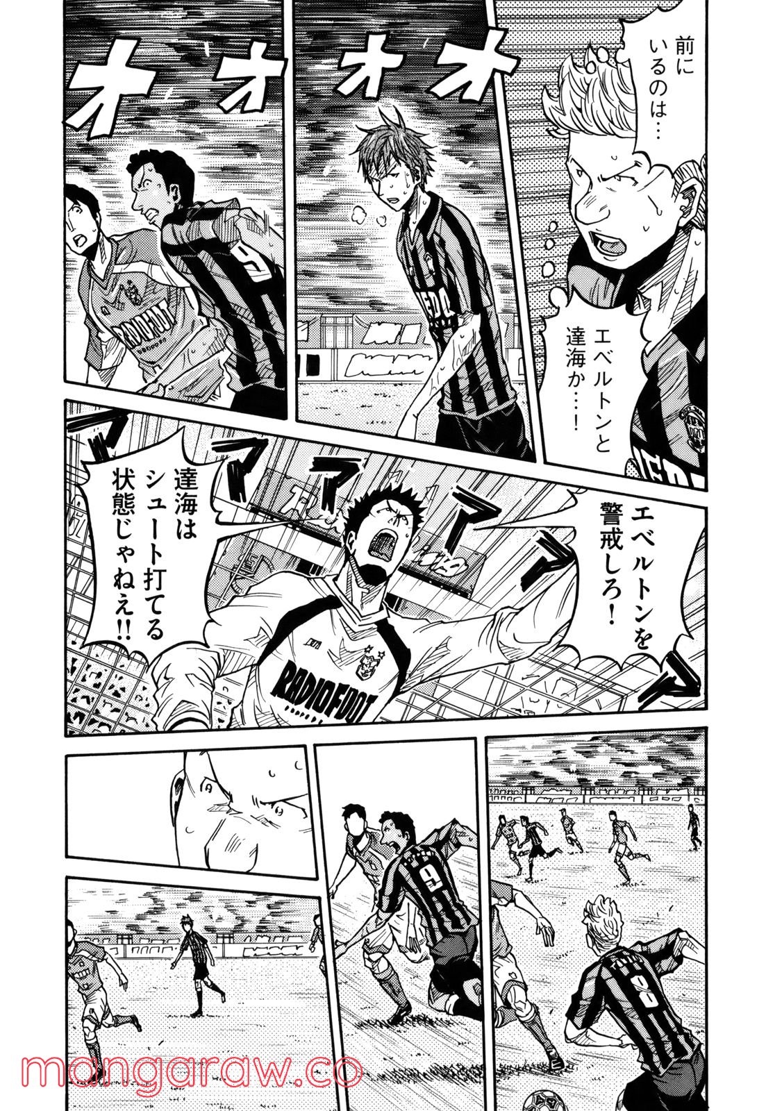 ジャイアントキリング 第144話 - Page 9