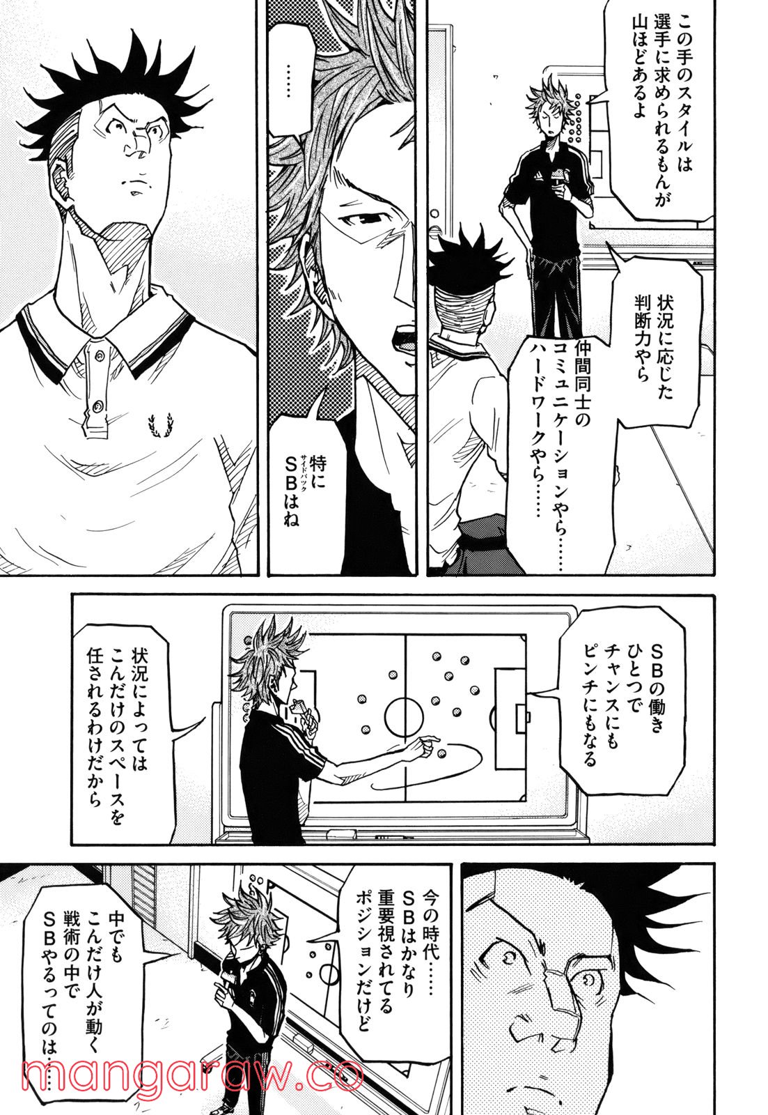 ジャイアントキリング 第130話 - Page 14