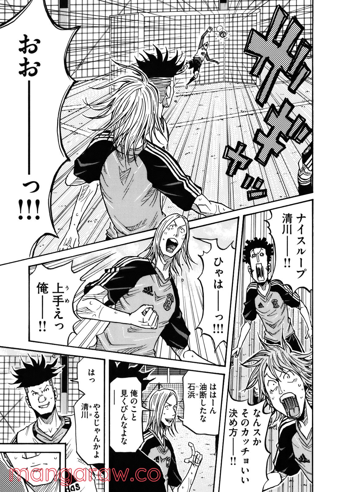 ジャイアントキリング 第130話 - Page 6