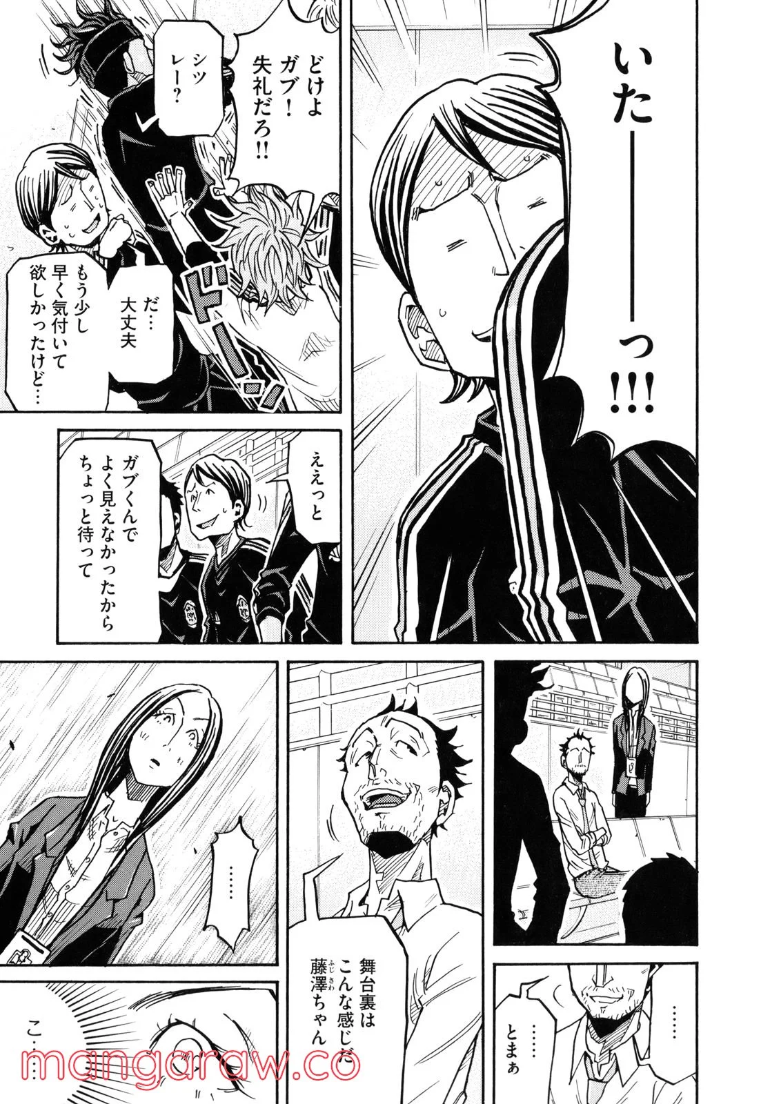 ジャイアントキリング 第168話 - Page 14