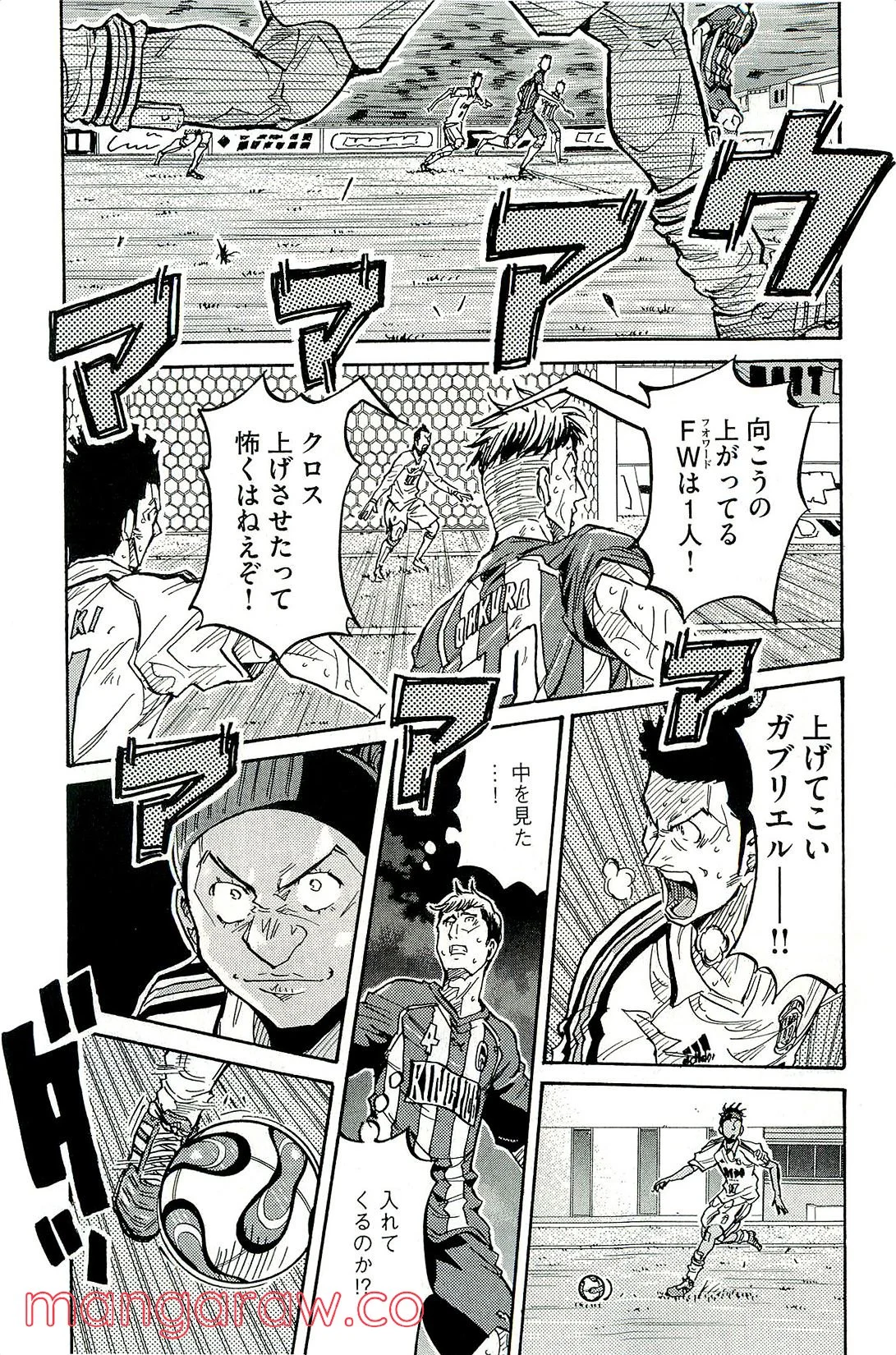 ジャイアントキリング 第208話 - Page 22