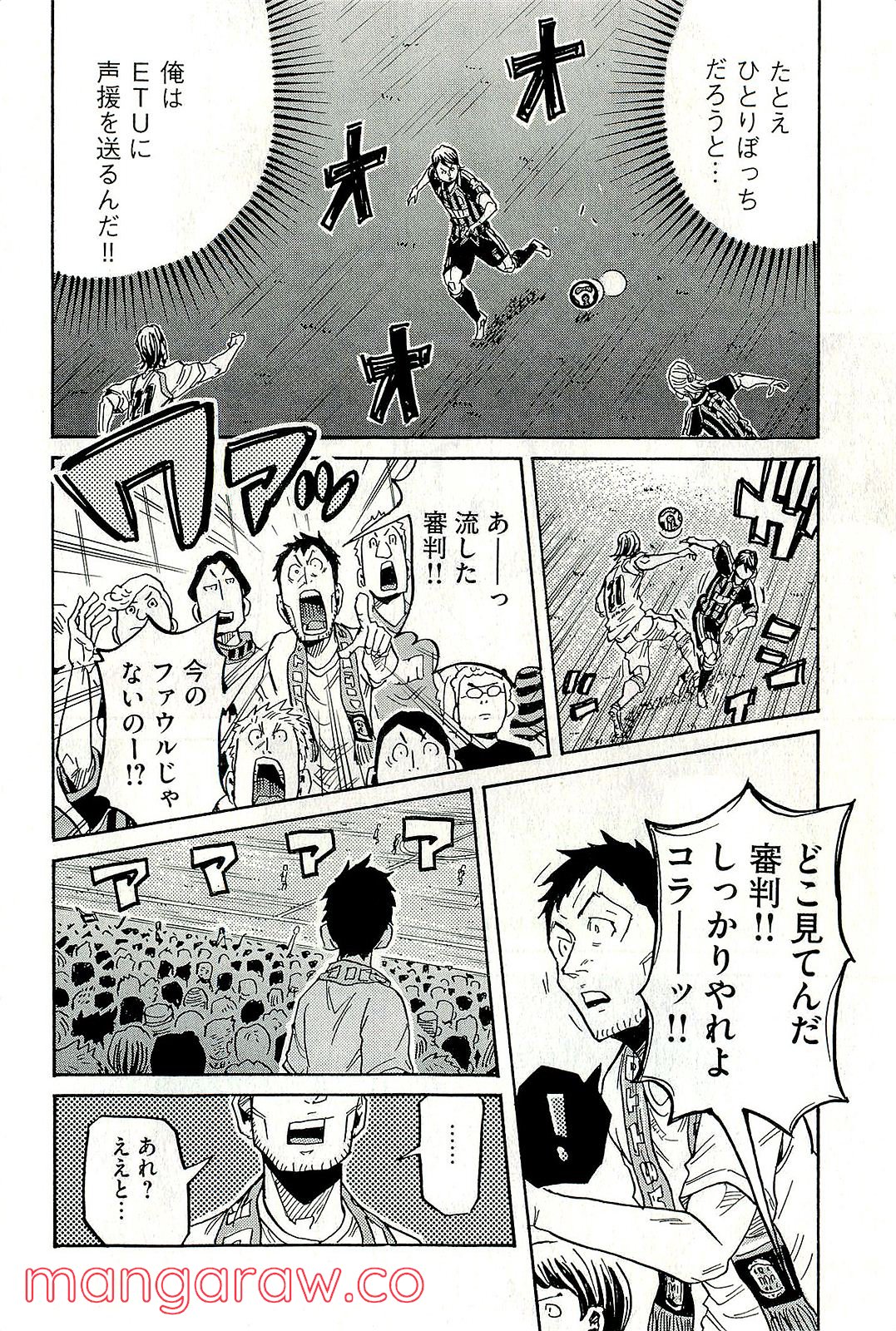 ジャイアントキリング 第218話 - Page 21