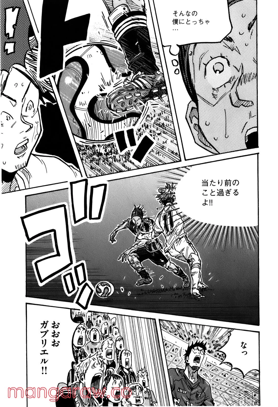 ジャイアントキリング 第228話 - Page 8