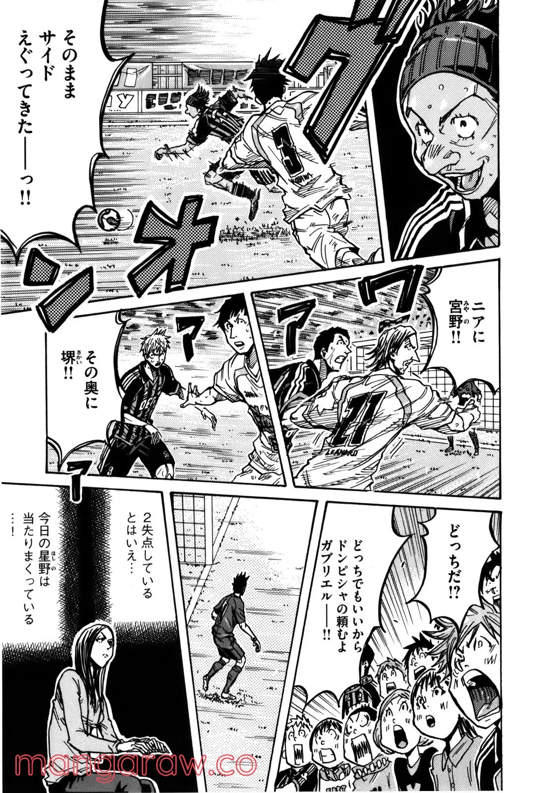 ジャイアントキリング 第228話 - Page 10