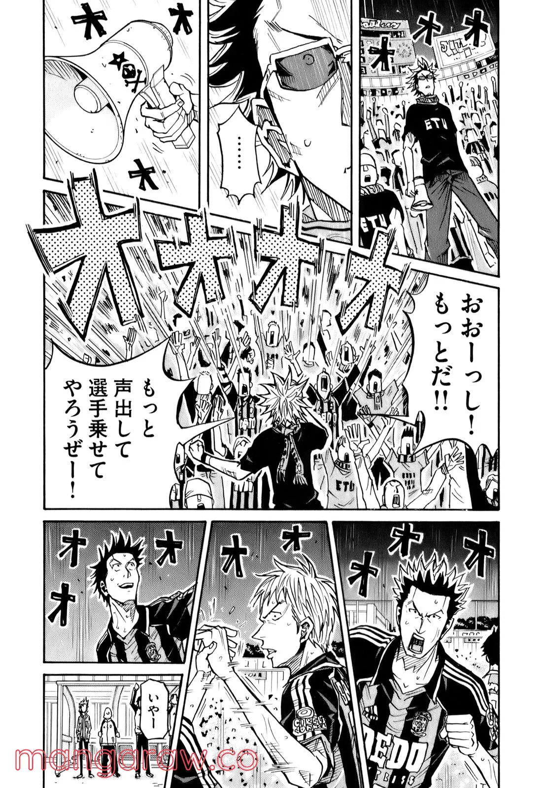 ジャイアントキリング 第104話 - Page 17