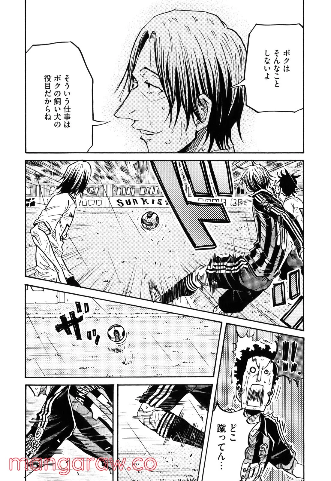 ジャイアントキリング 第178話 - Page 23