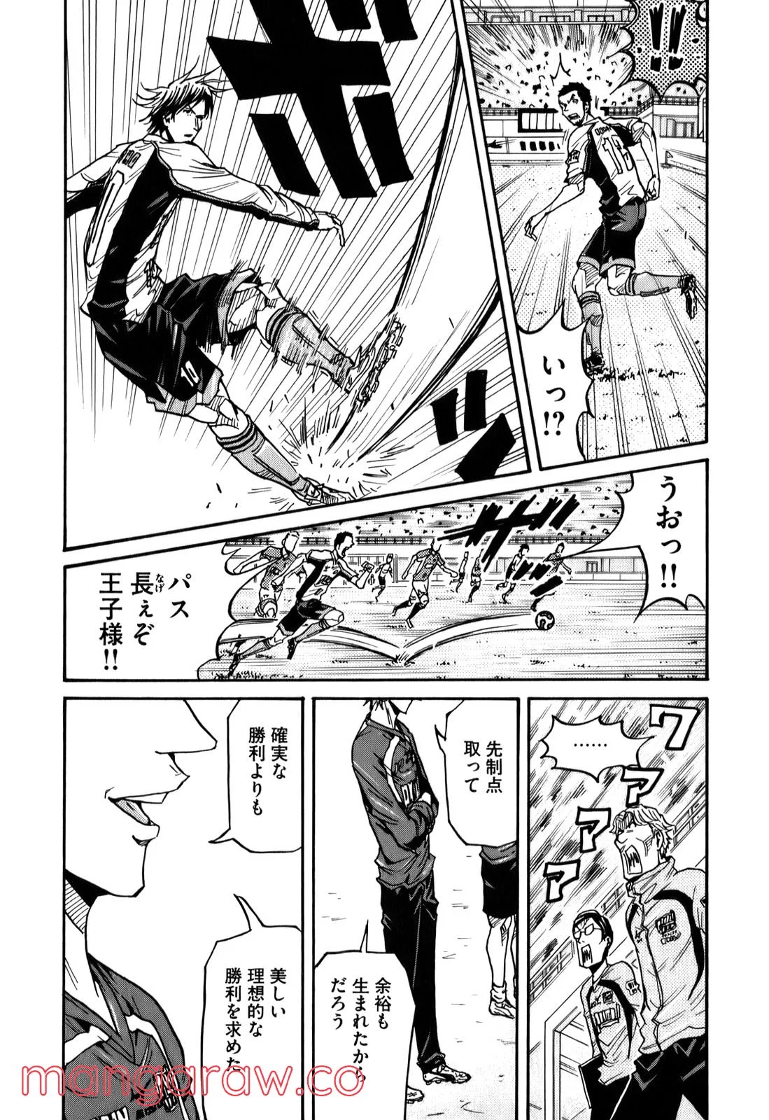 ジャイアントキリング 第127話 - Page 12