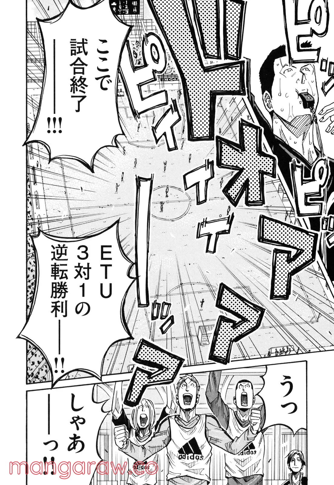 ジャイアントキリング 第171話 - Page 3