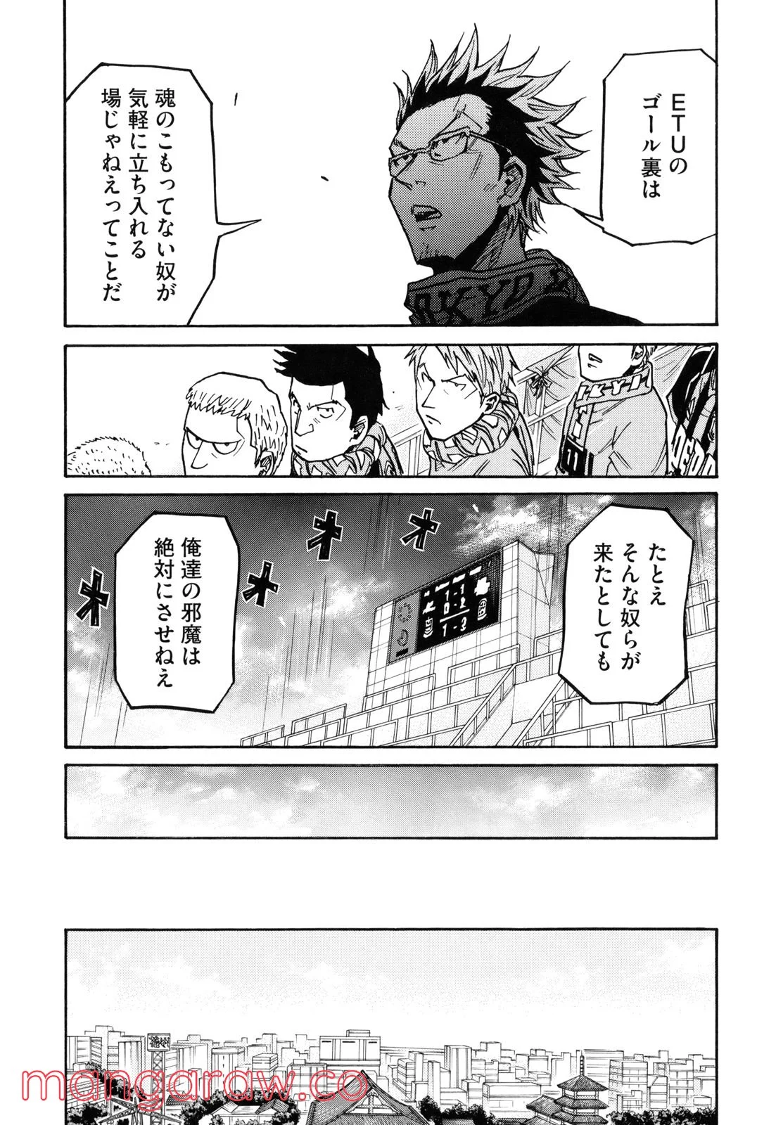 ジャイアントキリング 第171話 - Page 10