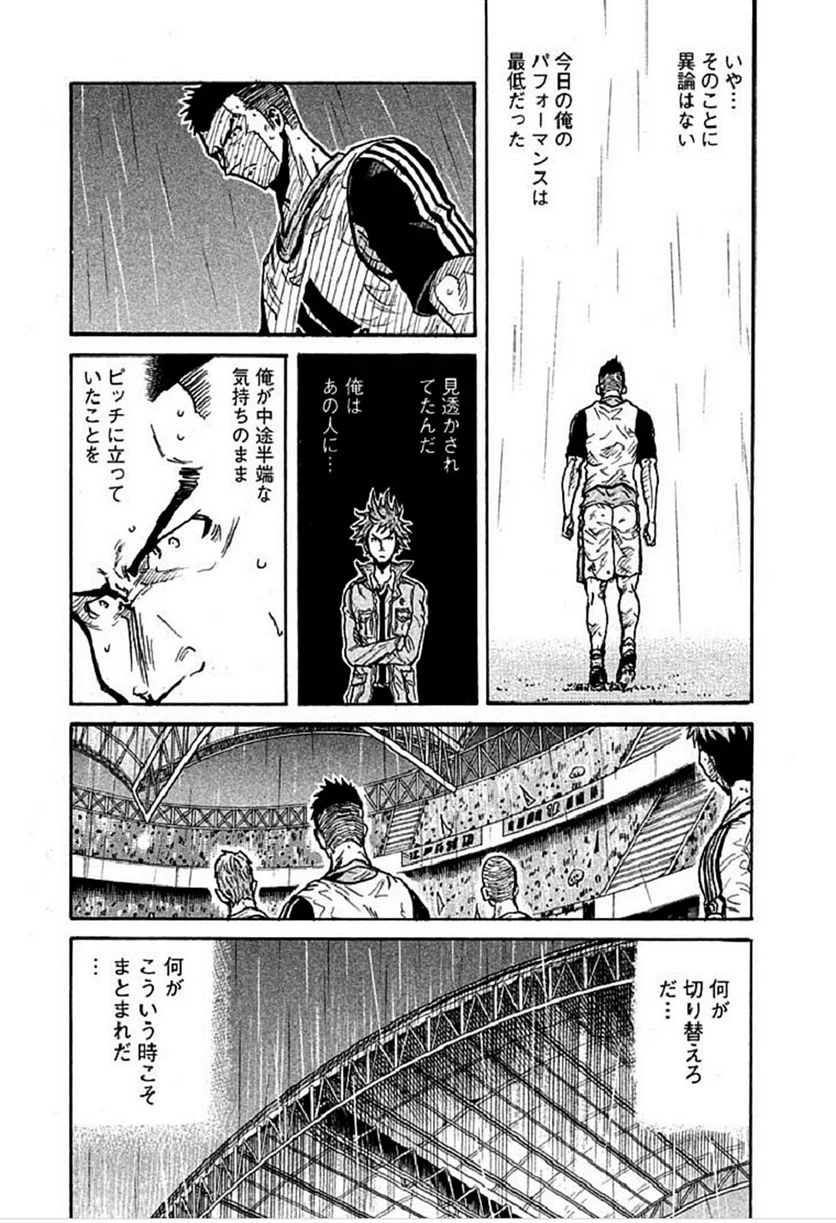 ジャイアントキリング 第288話 - Page 20