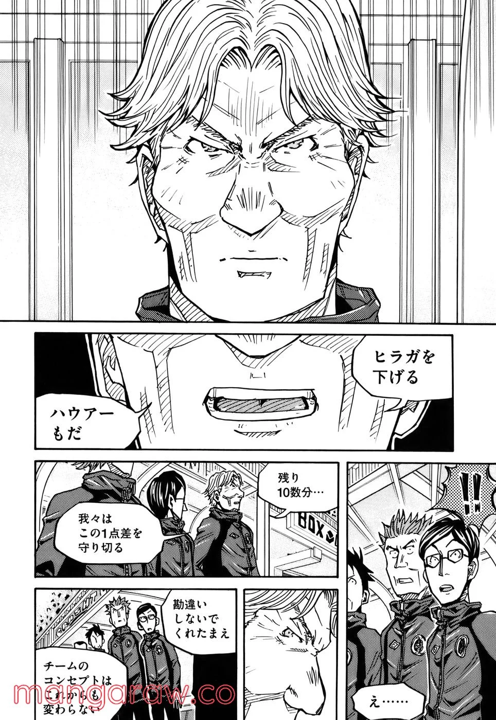 ジャイアントキリング 第80話 - Page 4