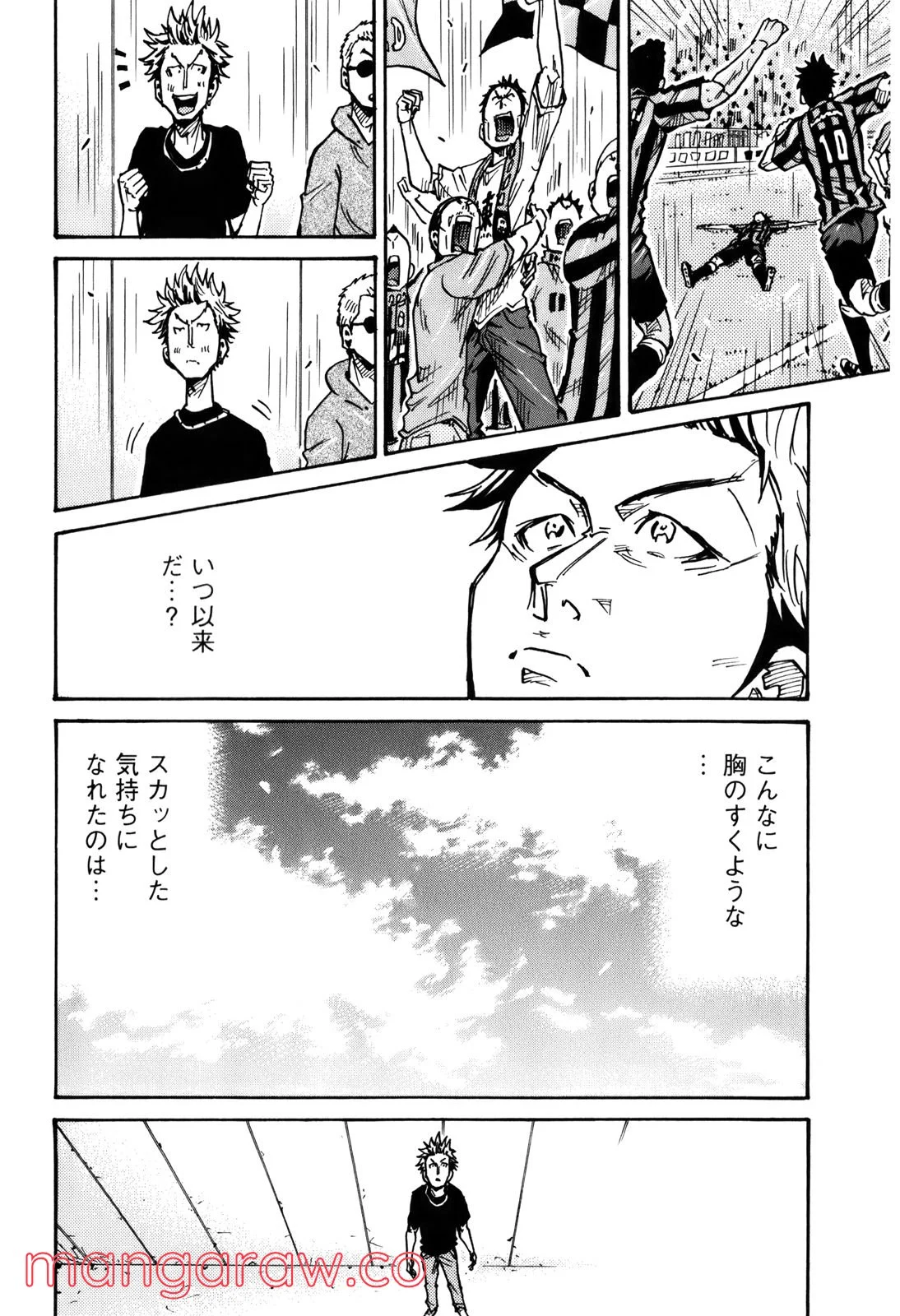 ジャイアントキリング 第237話 - Page 12