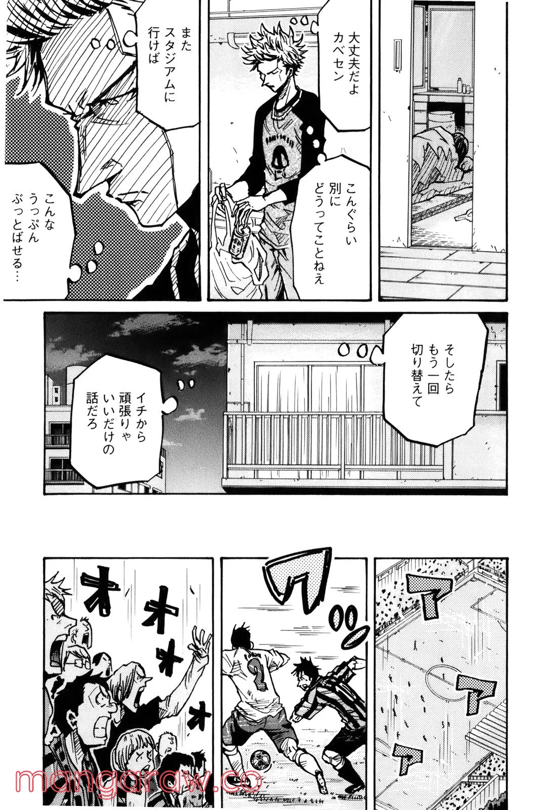 ジャイアントキリング 第237話 - Page 19