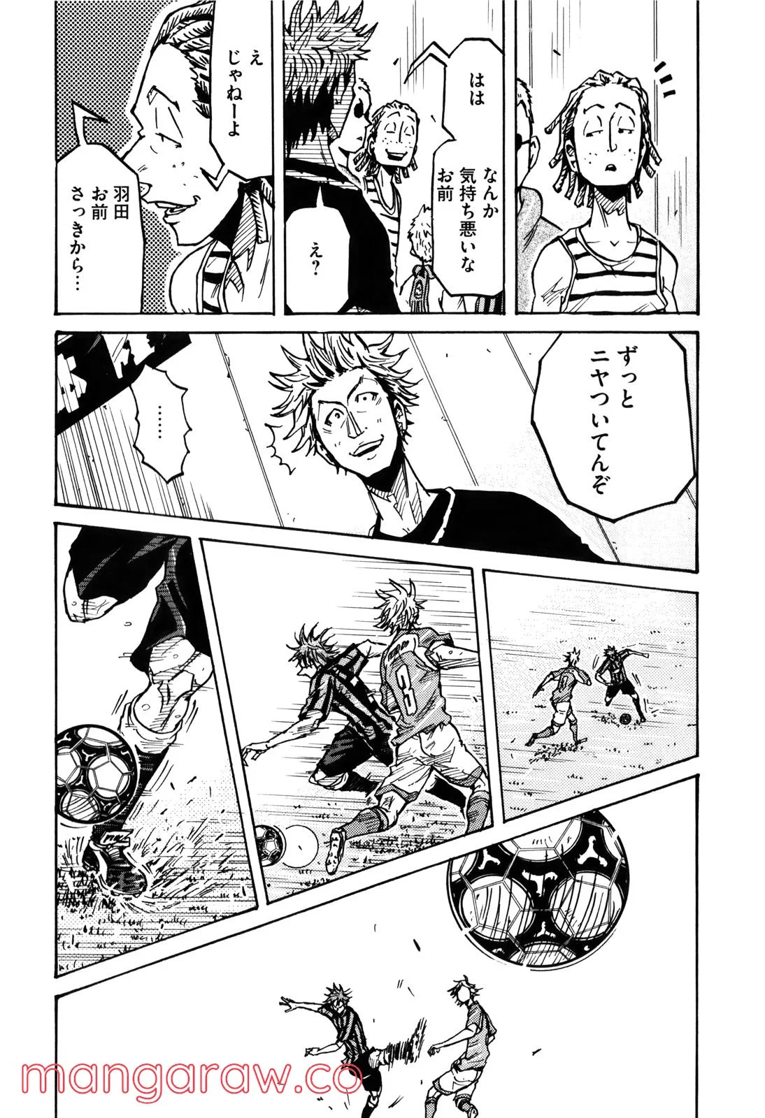 ジャイアントキリング 第237話 - Page 10