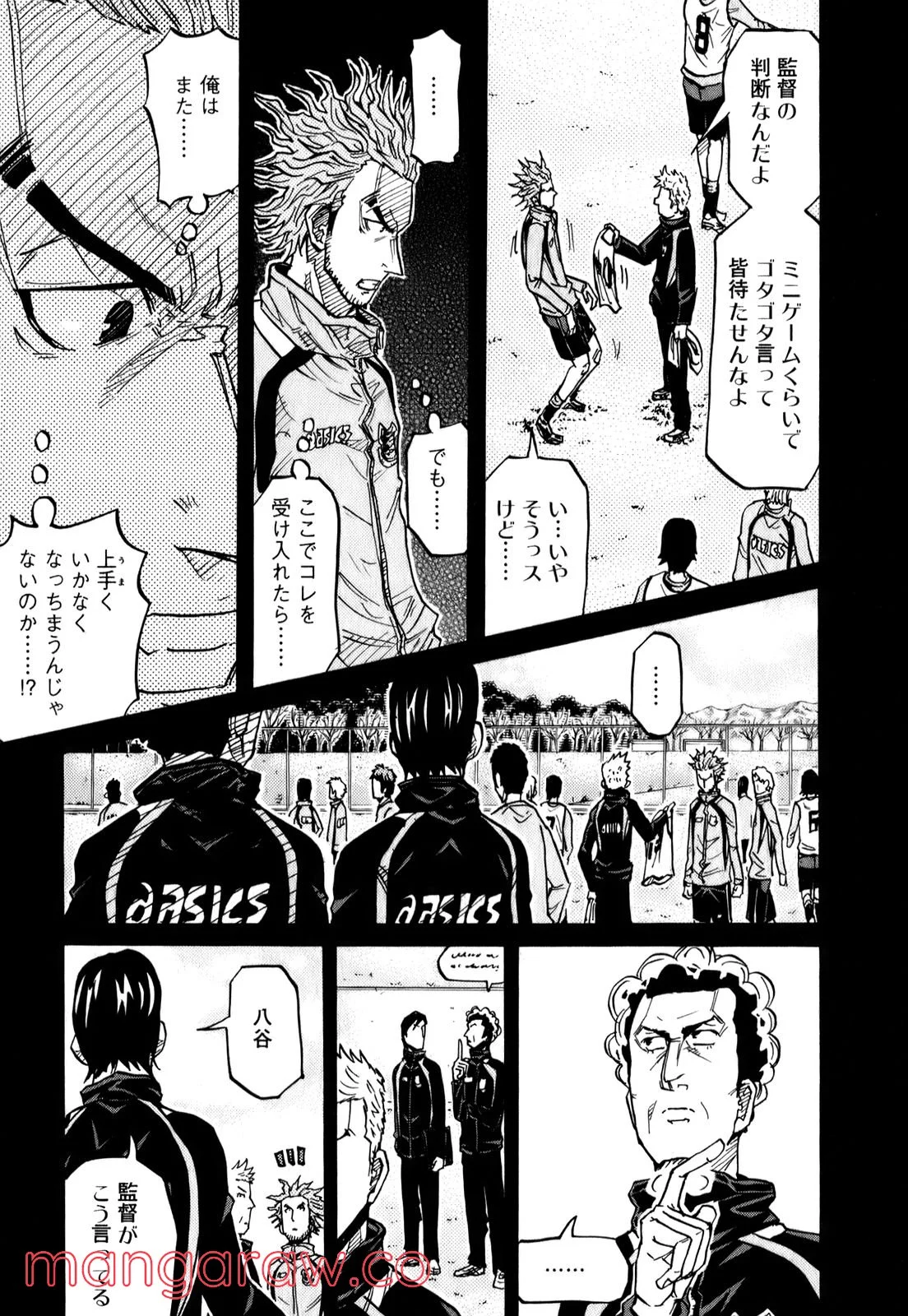 ジャイアントキリング 第94話 - Page 6