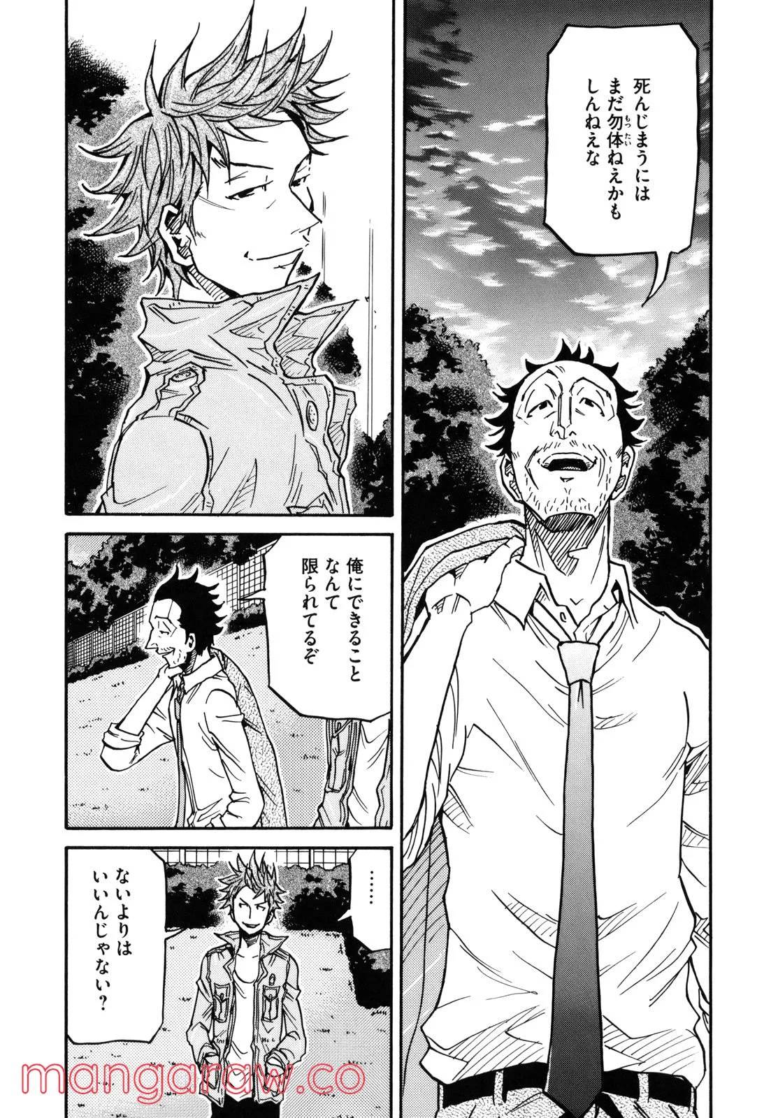 ジャイアントキリング 第152話 - Page 15