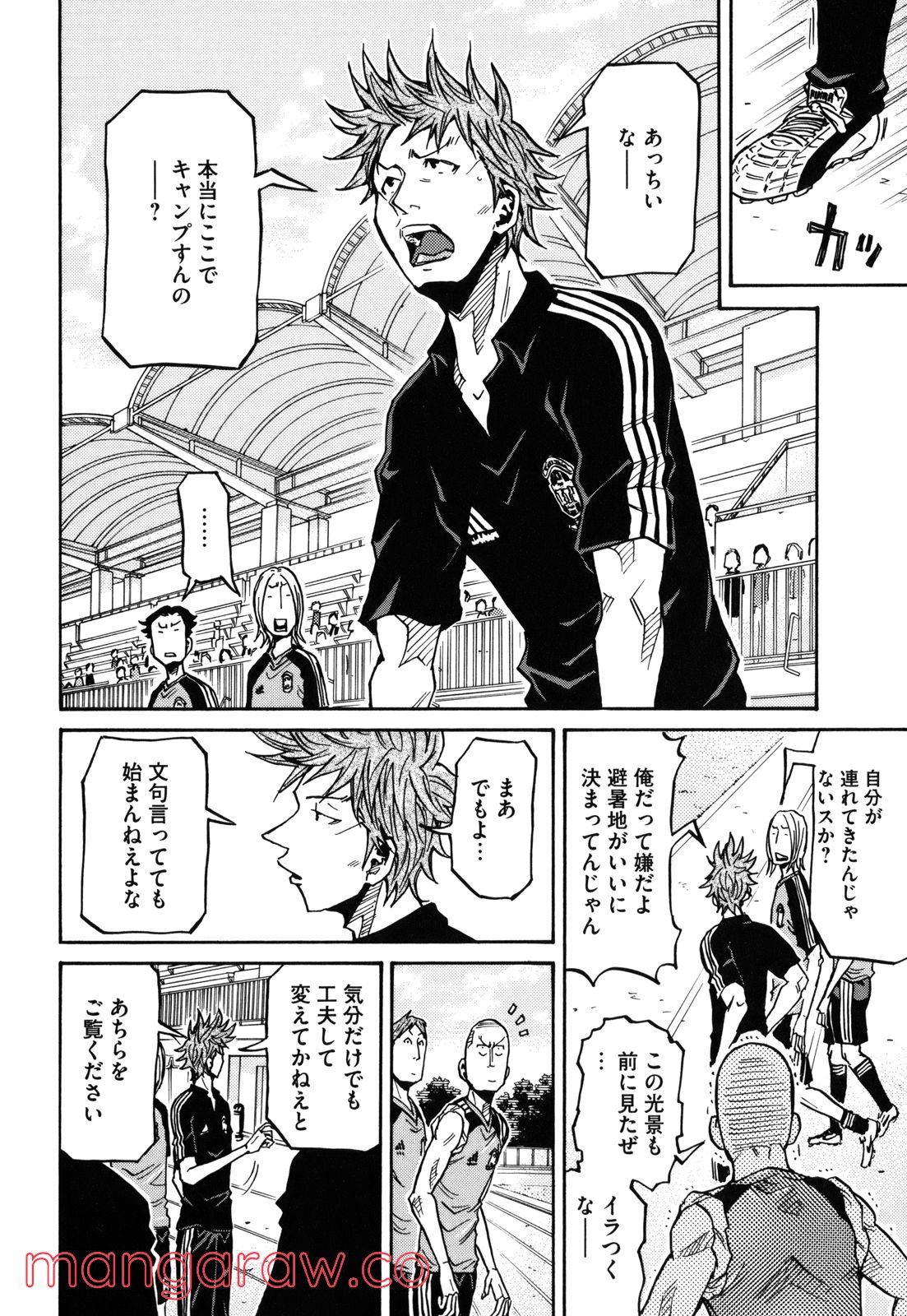 ジャイアントキリング 第152話 - Page 26