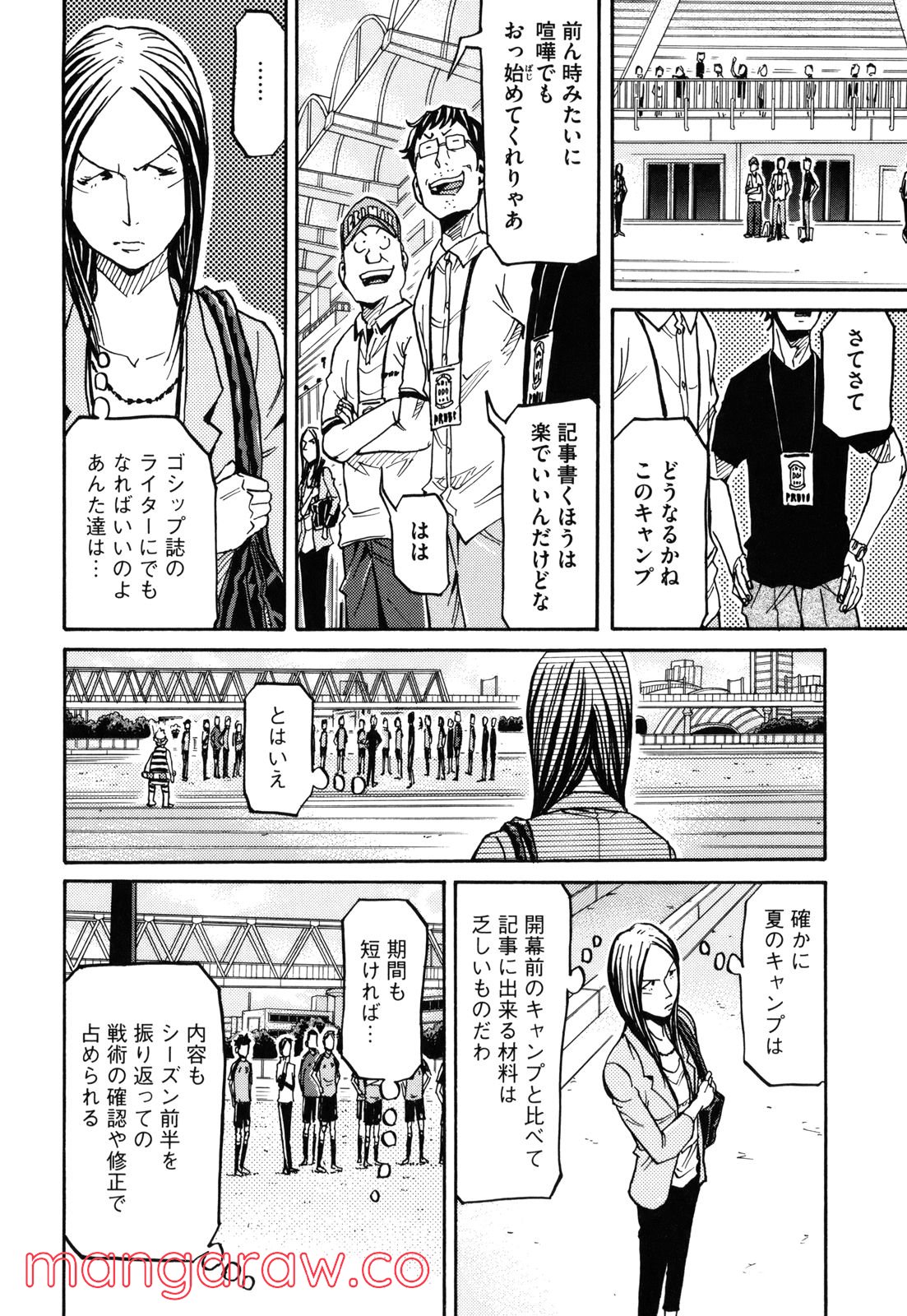 ジャイアントキリング 第152話 - Page 30