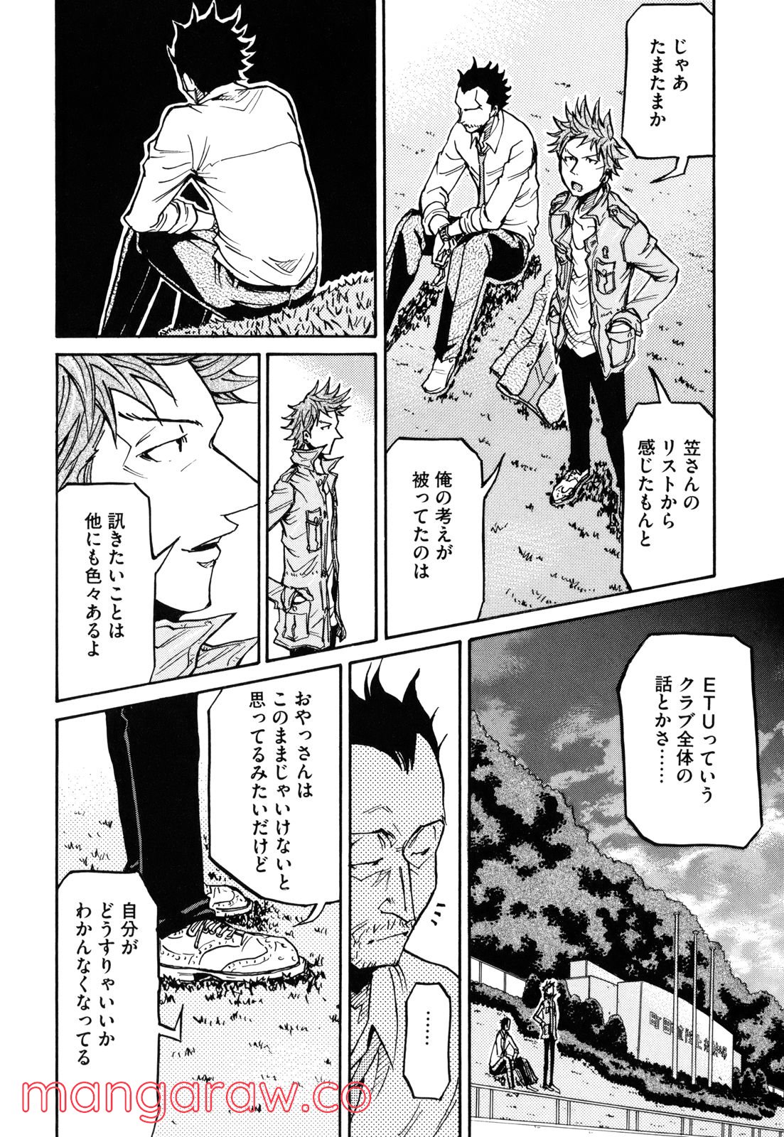 ジャイアントキリング 第152話 - Page 4