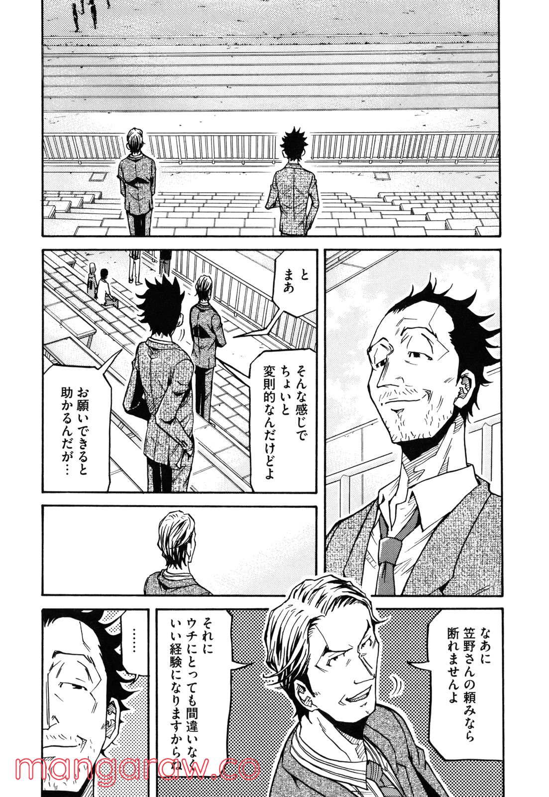 ジャイアントキリング 第152話 - Page 36