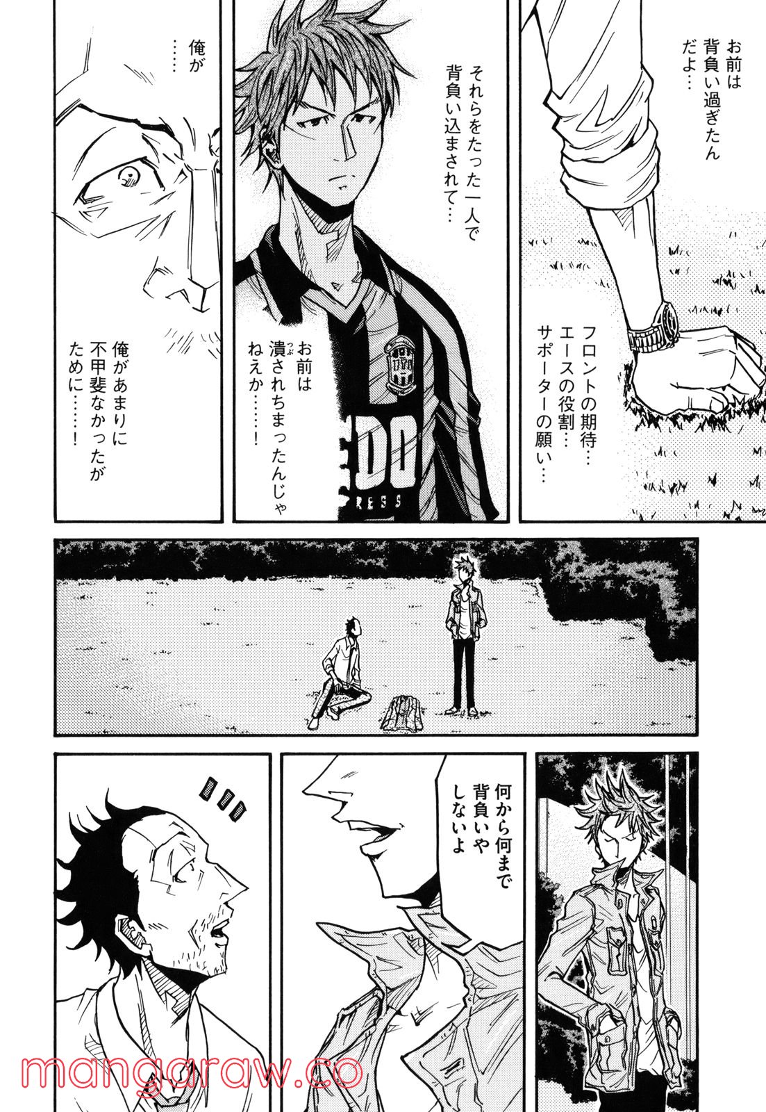 ジャイアントキリング 第152話 - Page 6