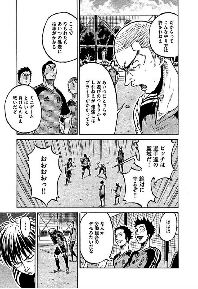 ジャイアントキリング 第292話 - Page 17