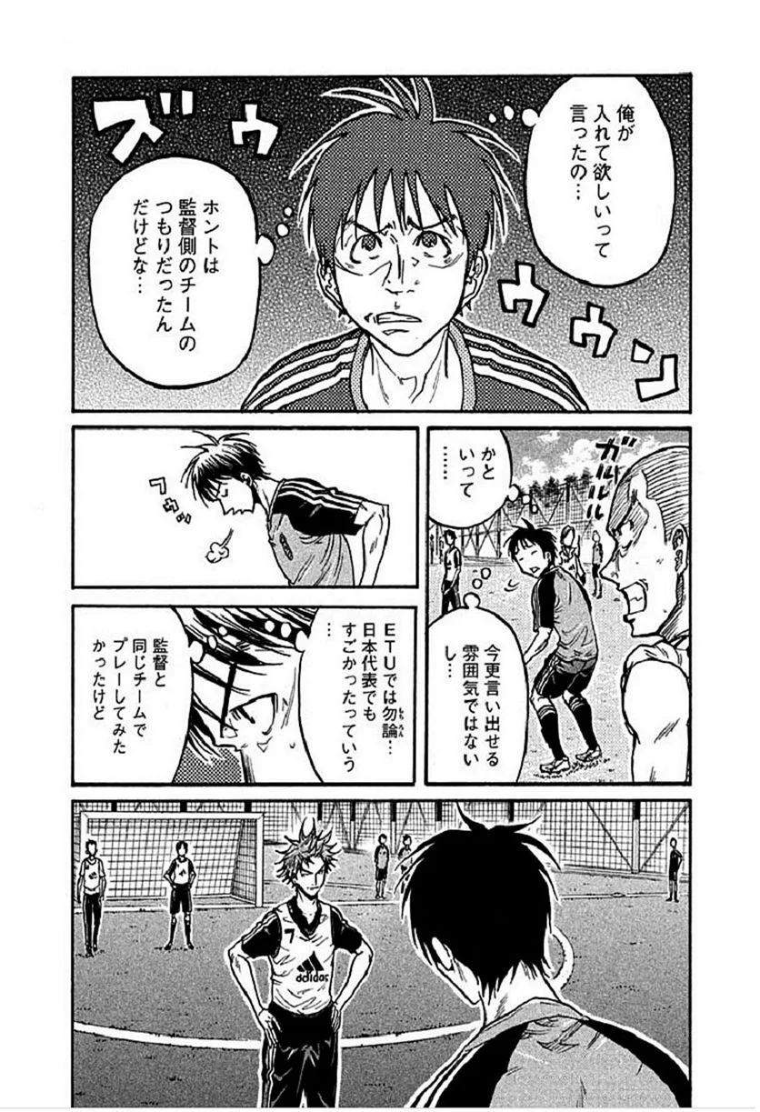 ジャイアントキリング 第292話 - Page 18