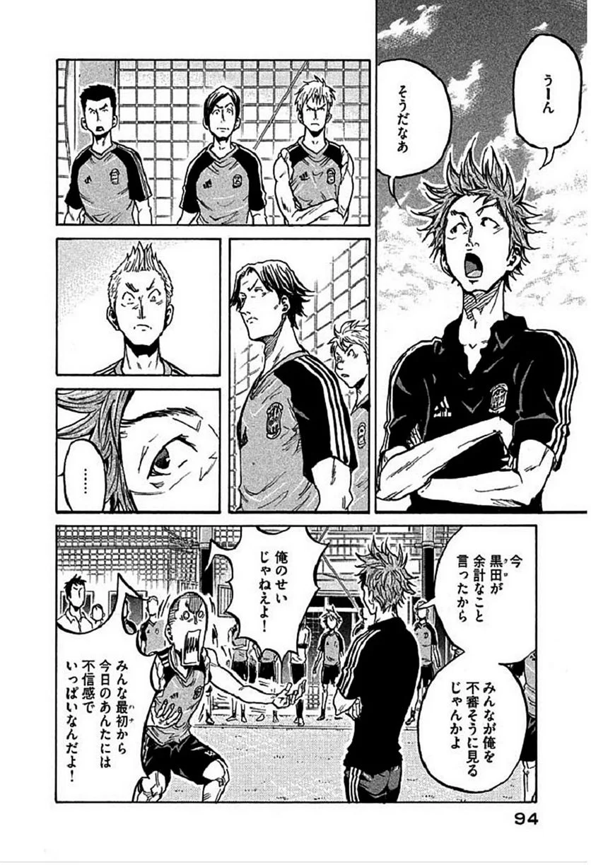 ジャイアントキリング 第292話 - Page 6