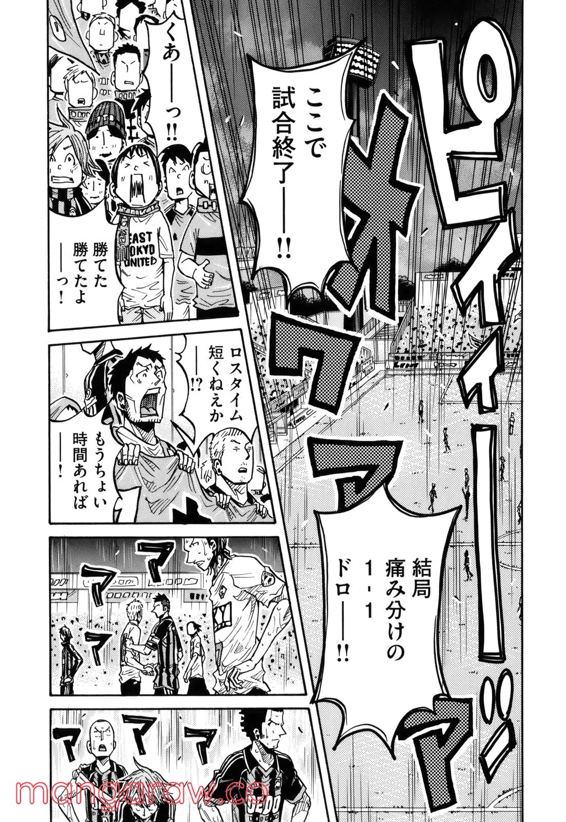 ジャイアントキリング 第181話 - Page 12