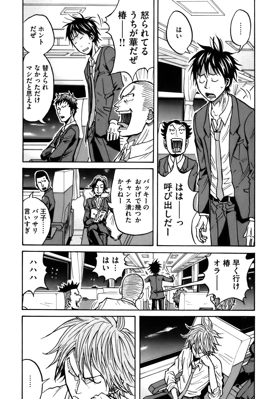 ジャイアントキリング 第53話 - Page 4