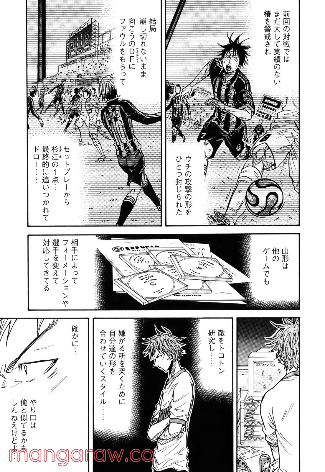 ジャイアントキリング 第183話 - Page 6