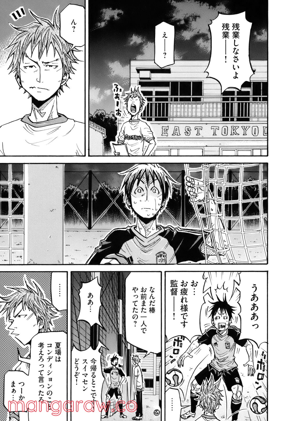 ジャイアントキリング 第183話 - Page 10